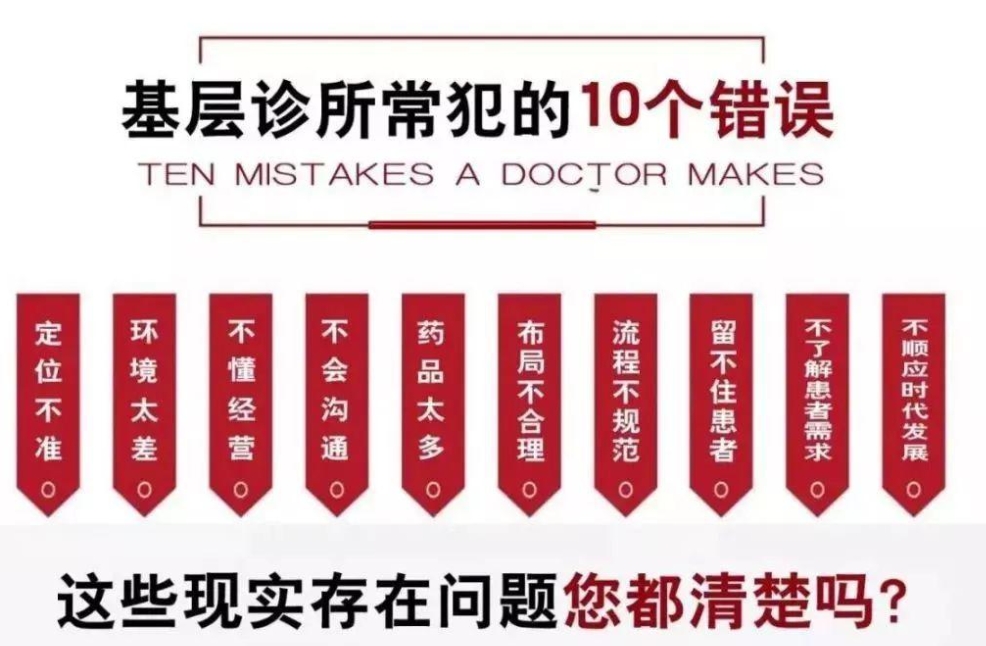 基层诊疗单位双技结合系列课程》浅析